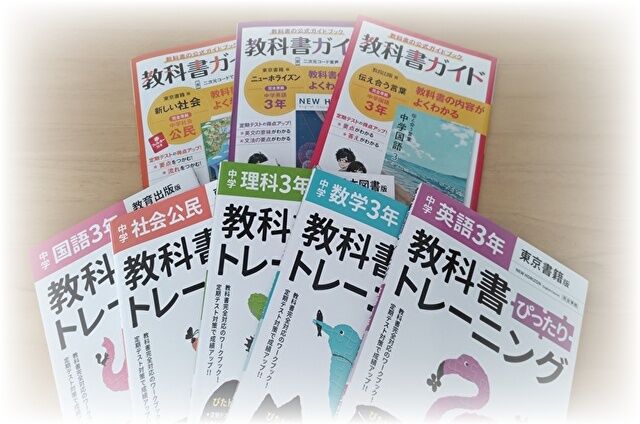 【数々のアワードを受賞】 教科書ガイド・教科書ワーク・教科書ぴったりトレーニング 語学・辞書・学習参考書