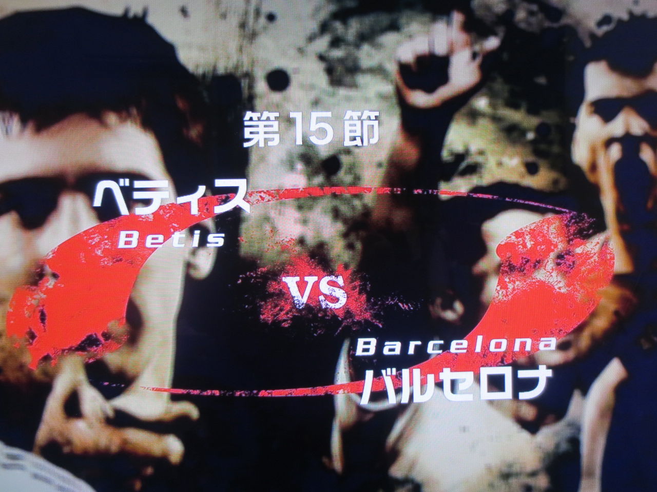 リーガ エスパニョーラ 12 13 No Barcelona No Life リーガ エスパニョーラ 12 13 No Barcelona No Life