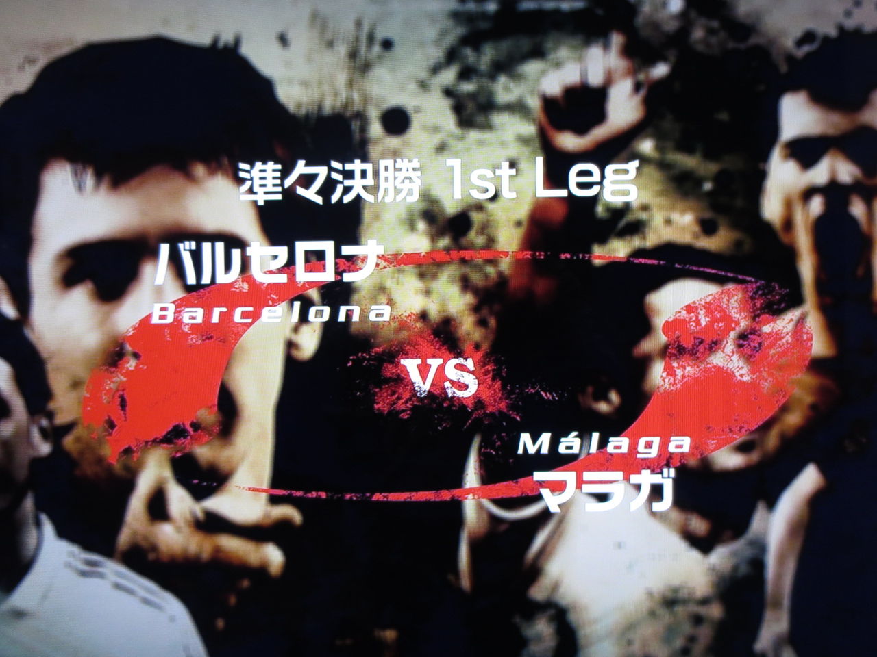 12 13 スペイン国王杯 コパ デル レイ 準々決勝 1st Leg バルセロナ Vs マラガ No Barcelona No Life 12 13 スペイン国王杯 コパ デル レイ 準々決勝 1st Leg バルセロナ Vs マラガ No Barcelona No Life
