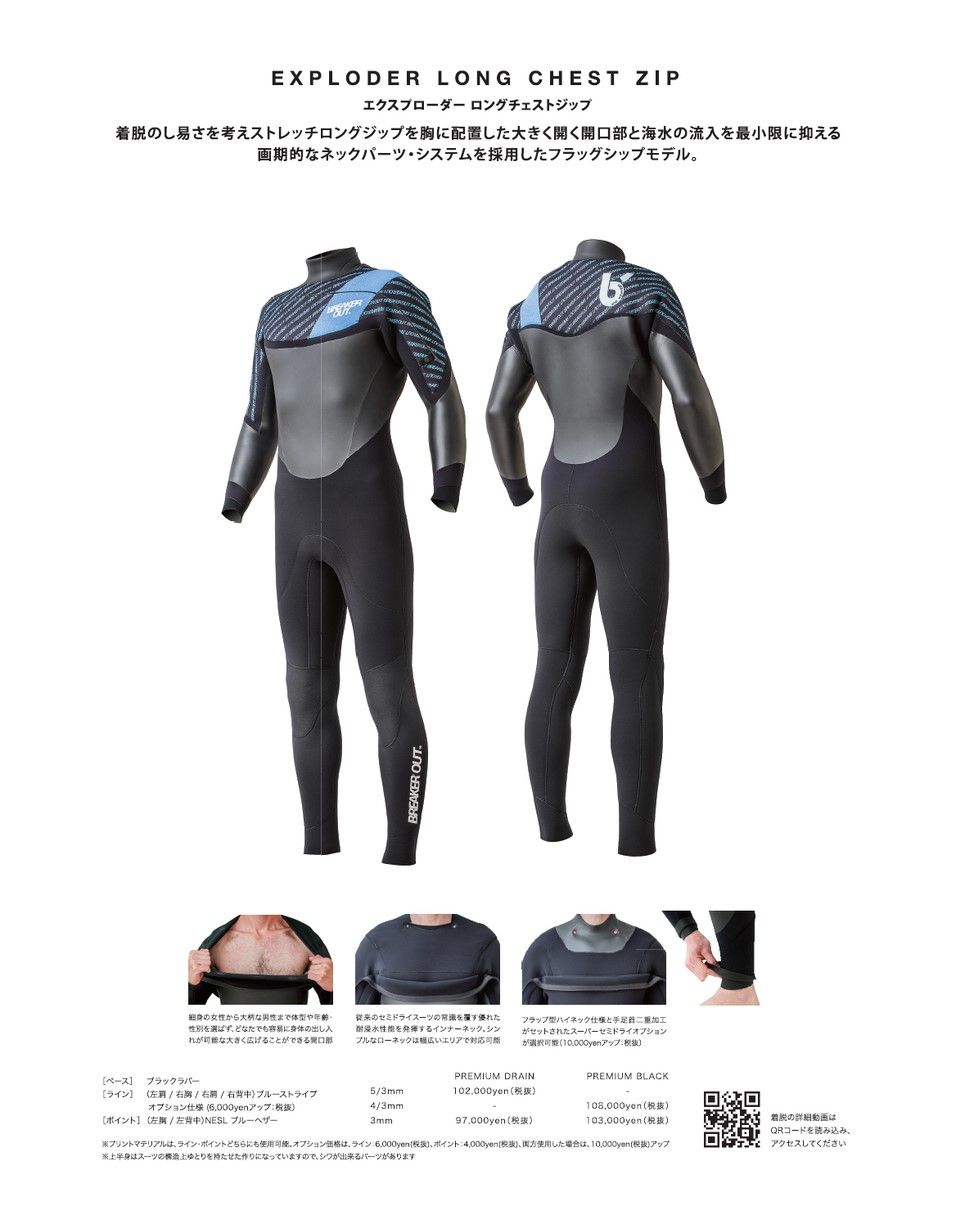 ウェットスーツ セミドライ 4ディメンション 4Dimensions 3/3mm