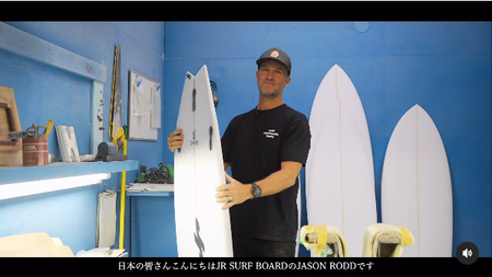 ジェイソンロッド　サーフボードです！ ジェイソンロッド サーフボードです！ JR Surfboards – The
