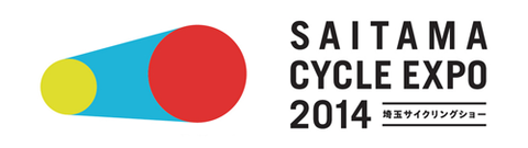 saitama_cycle_expo