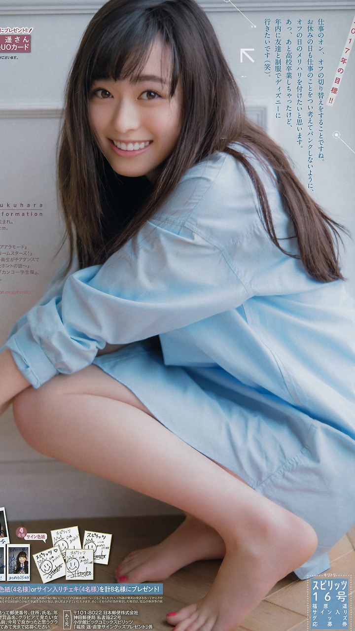 福原遥70 Haruka08のblog