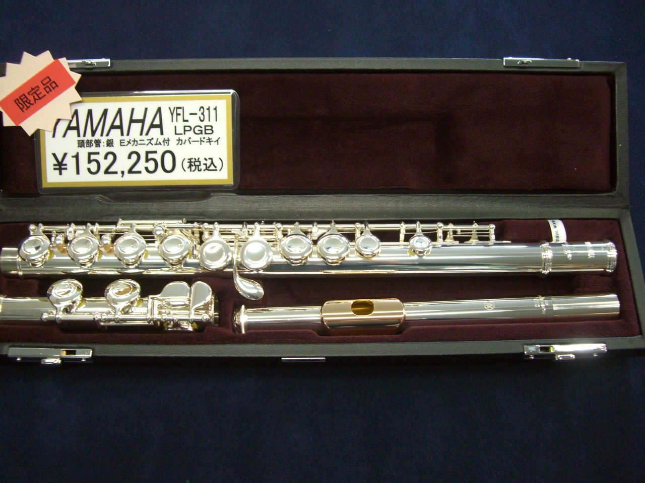 ヤマハから限定のフルート Yfl 311lpgb ｎｏａ楽器ブログ