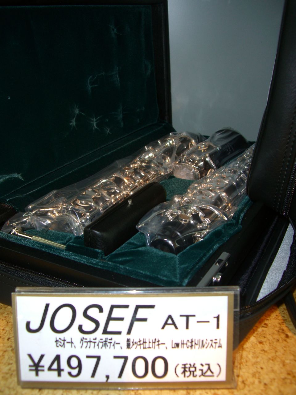 最終値下げ【ほぼ未使用】 ヨーゼフオーボエa s-1 JOSEF ヨーゼフ AS-1 オーボエ A series : 島村楽器Yahoo!店