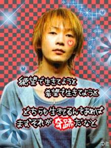 Bump Of Chicken歌詞画像 07年06月 Livedoor Blog ブログ Bump Of Chicken歌詞画像 07年06月 Livedoor Blog ブログ