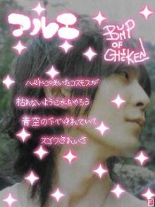 アルエ Bump Of Chicken歌詞画像
