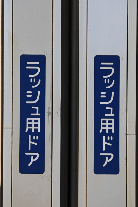 s_keihan5000k5551F_4W5A4317