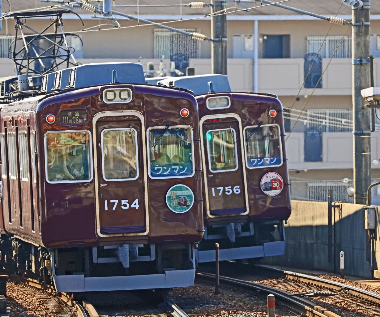 能勢電鉄 1700系1754F「惜別」＋1756F「さよなら