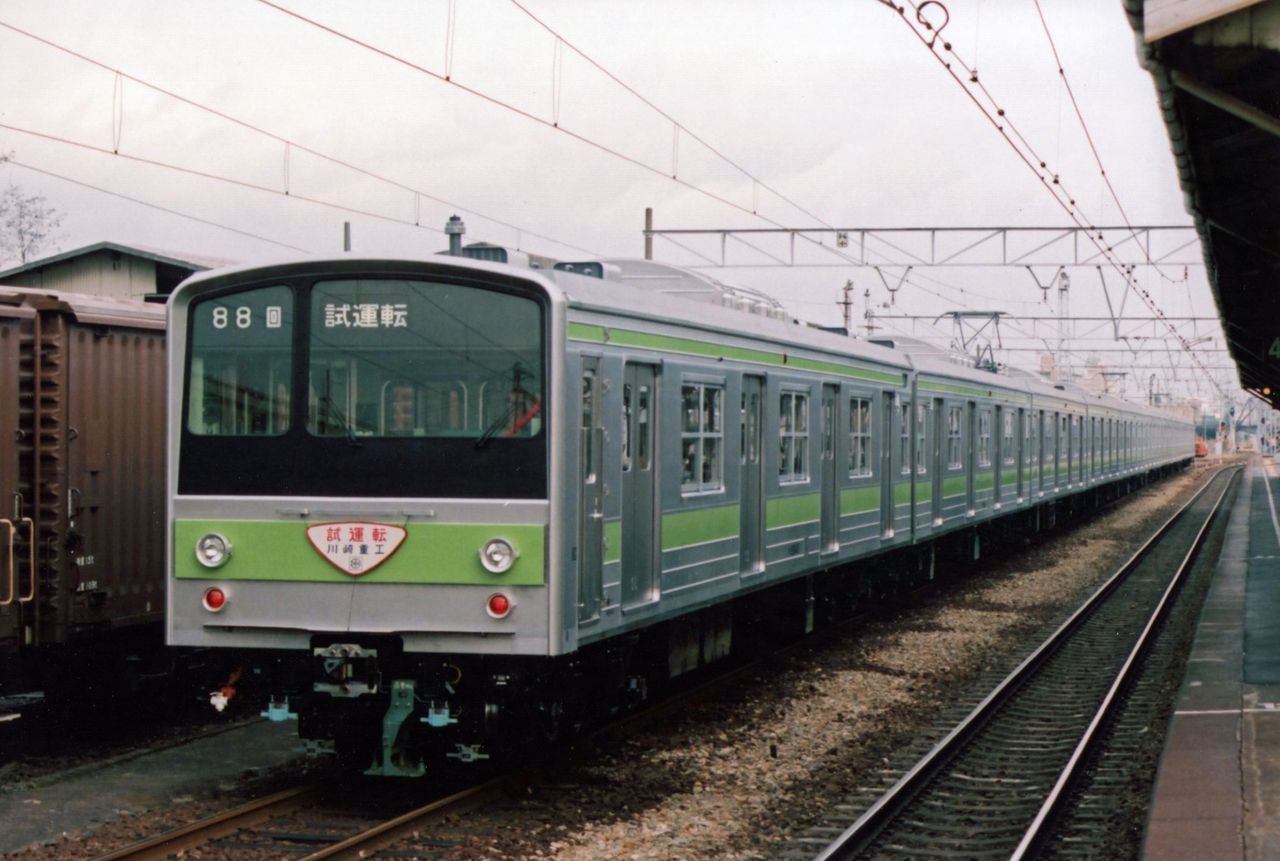 日本国有鉄道　２０５系０番台　先行量産車　試運転