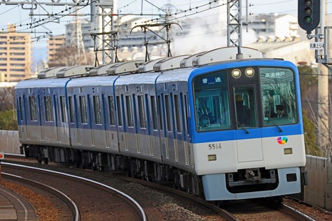 阪神電気鉄道　５５００系５５１３Ｆ