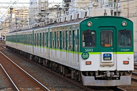 s_keihan5000k5553F_4W5A4194