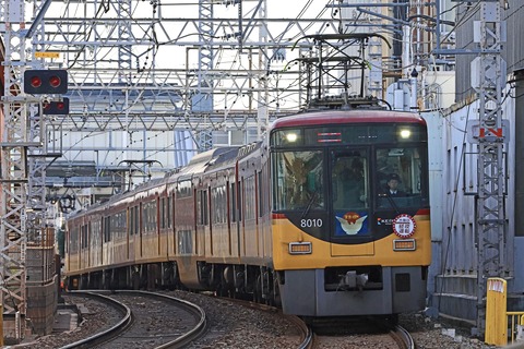 京阪電気鉄道　８０００系８０１０Ｆ「大晦日終夜運転」８０００系Ver.ＨＭ掲出編成