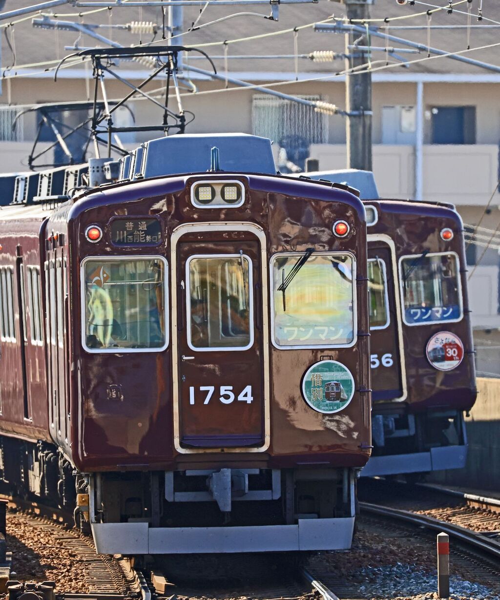 能勢電鉄 1700系1754F「惜別」+1756F「さよなら 能勢電鉄 1700系1754F「惜別」+1756F「さよなら