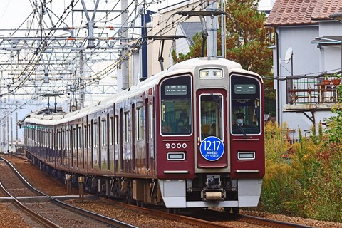 s_hankyu9000k9000F_346A3009