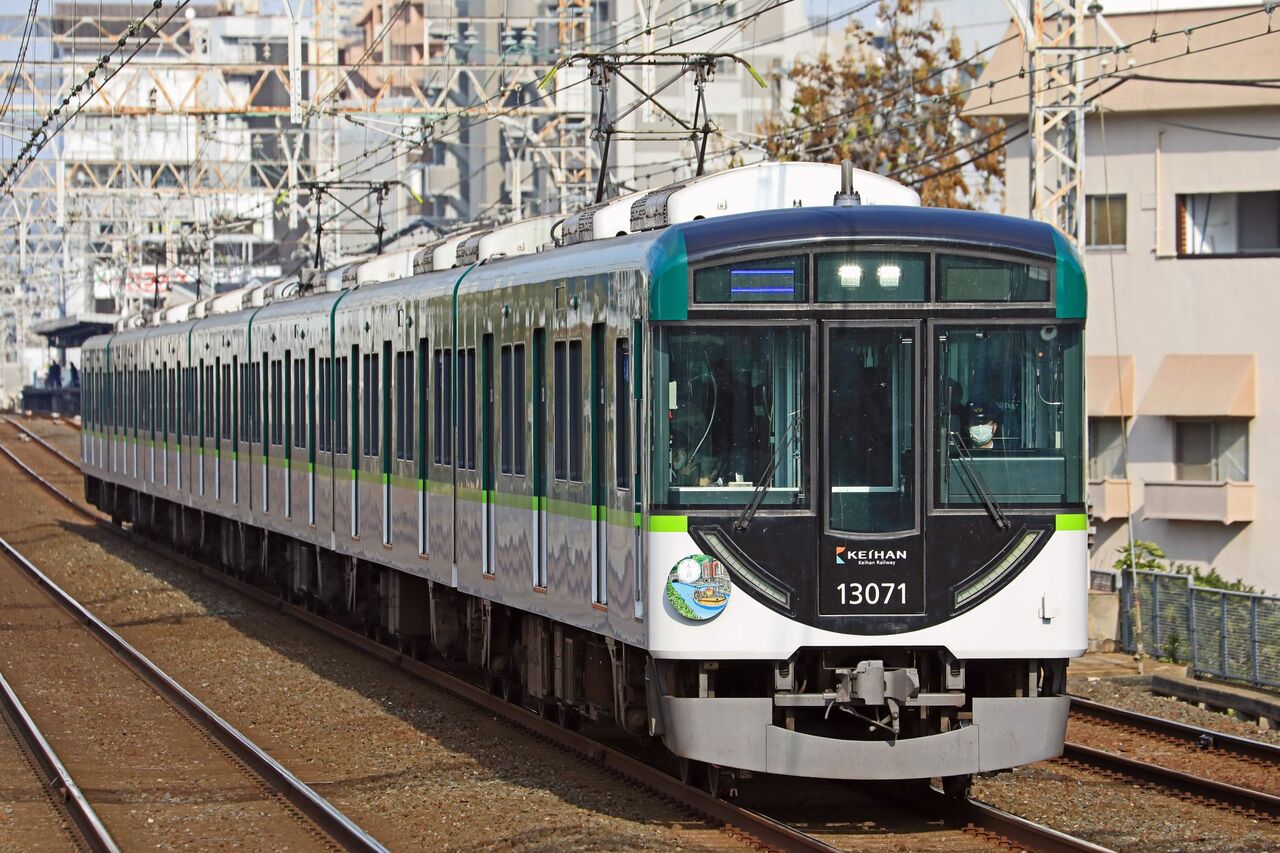 京阪電気鉄道 １３０００系２０番台１３０２１ｆ 水の路 ｈｍ掲出編成 鐵道写真公開所 参号機