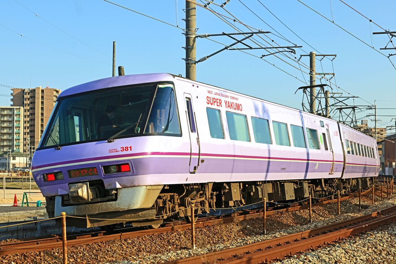 Jr 381 JR西日本 381系F2+J3編成「スーパーやくも」色 : 鐵道写真公開所 参号機