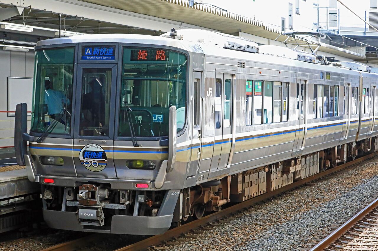 ｊｒ西日本 ２２３系２０００番台ｗ１９編成 ２２３系１０００番台ｖ４編成 新快速50周年記念 ｈｍ掲出編成 鐵道写真公開所 参号機