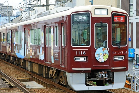 s_hankyu1000k1016F_4W5A6368