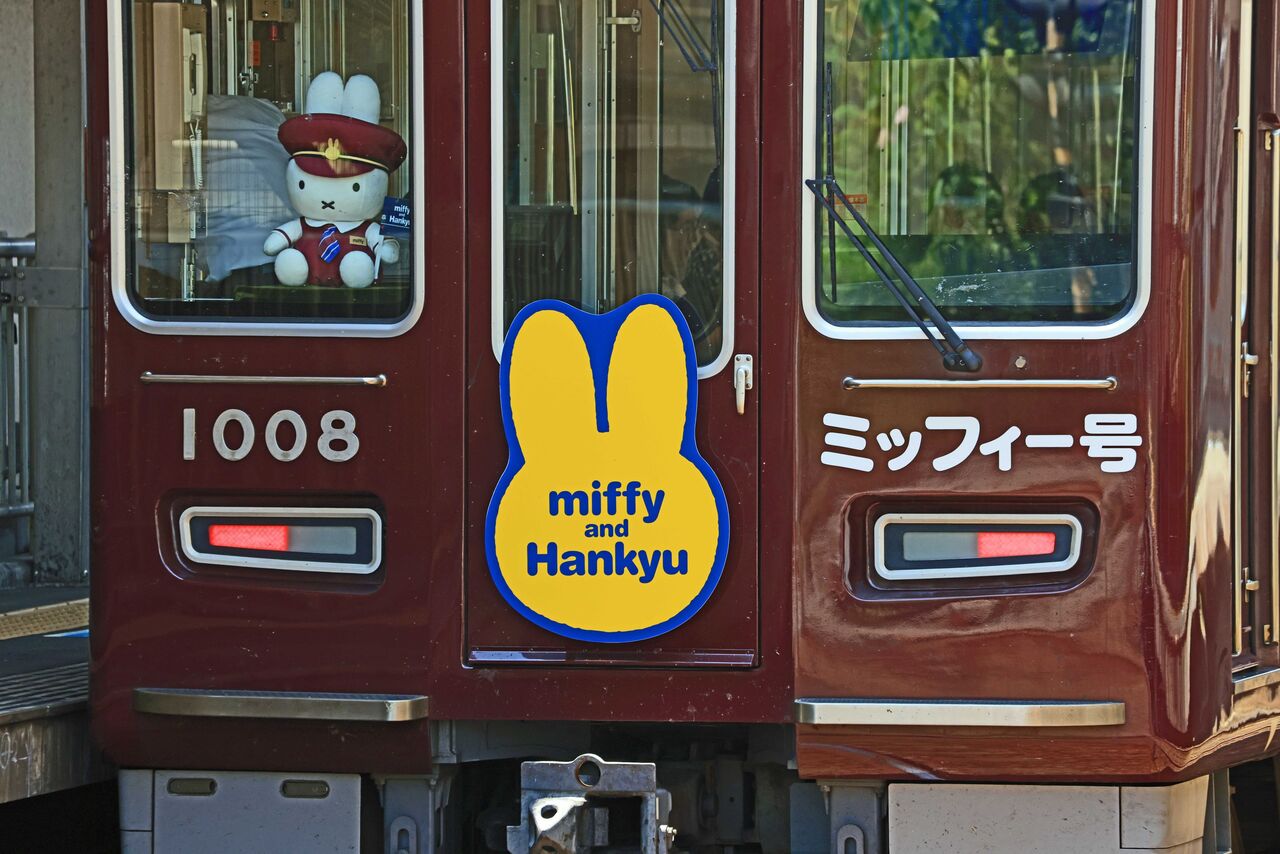 阪急電鉄 1000系1008F 神戸線「ミッフィー号