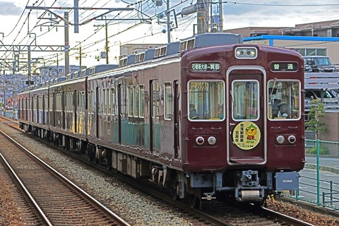 s_hankyu5100k5133F_346A2880