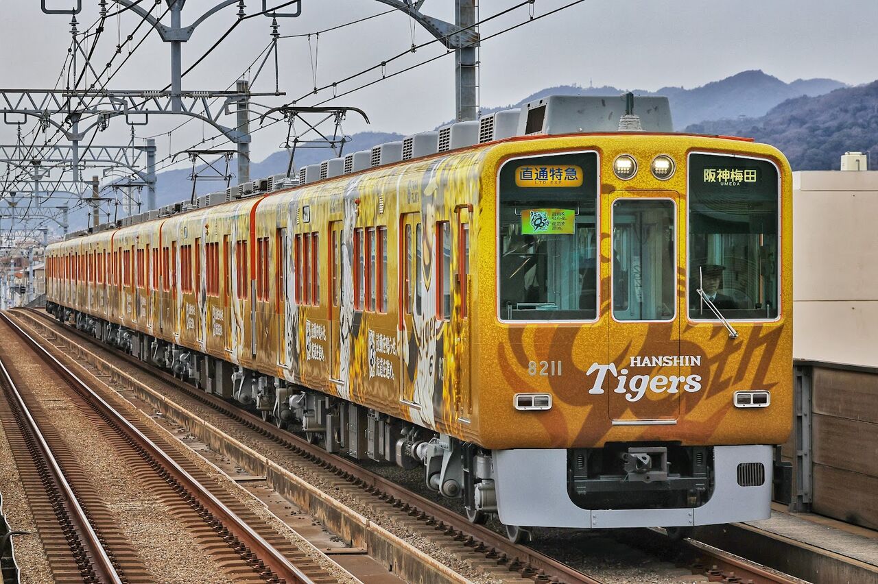 阪神電気鉄道 8000系8211F「阪神タイガース90周年記念