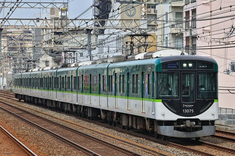 京阪電気鉄道 13000系20番台13025F「摂南大学広告