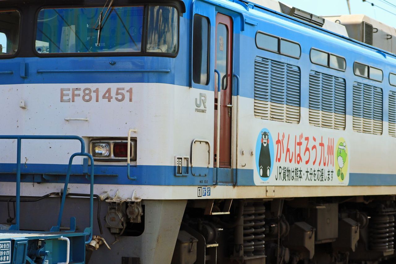 JR貨物 EF81-451号機 「がんばろう九州」ステッカー付き