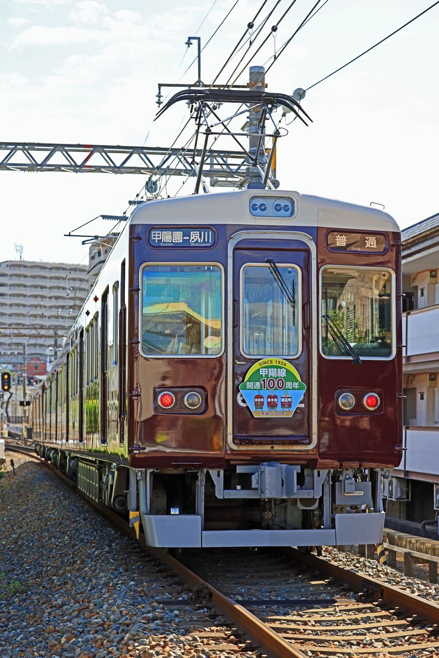 阪急電鉄 6000系6010F 6022F 甲陽線開通100