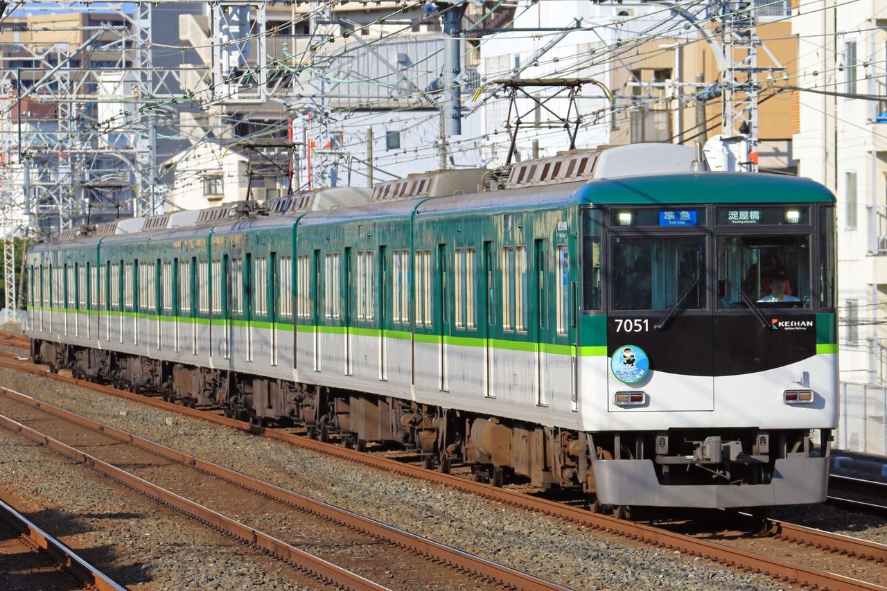 京阪電気鉄道　７０００系７００１Ｆ 「宇治川の鵜飼」ＨＭ掲出編成