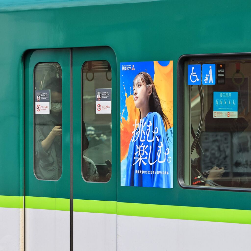 京阪電気鉄道 13000系20番台13025F「摂南大学広告