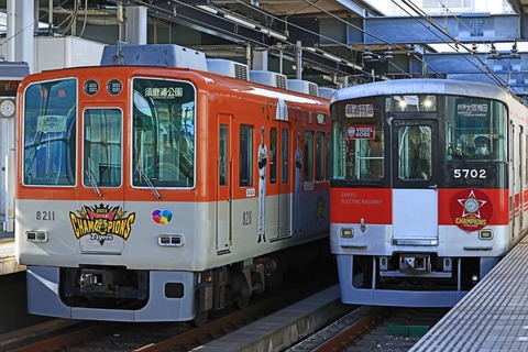 山陽電気鉄道　５０００系５７０２Ｆ「ＶＩＳＳＥＬ ＫＯＢＥ優勝」ＨＭ・副標掲出編成　阪神電気鉄道　８０００系８２１１Ｆ｢阪神タイガース日本一記念ラッピング」編成並び