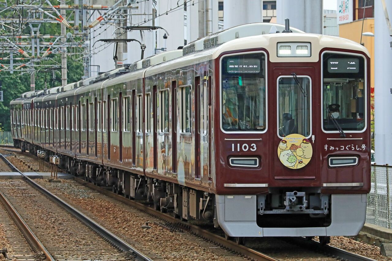 阪急電鉄 1000系1003F 宝塚線「すみっコぐらし号
