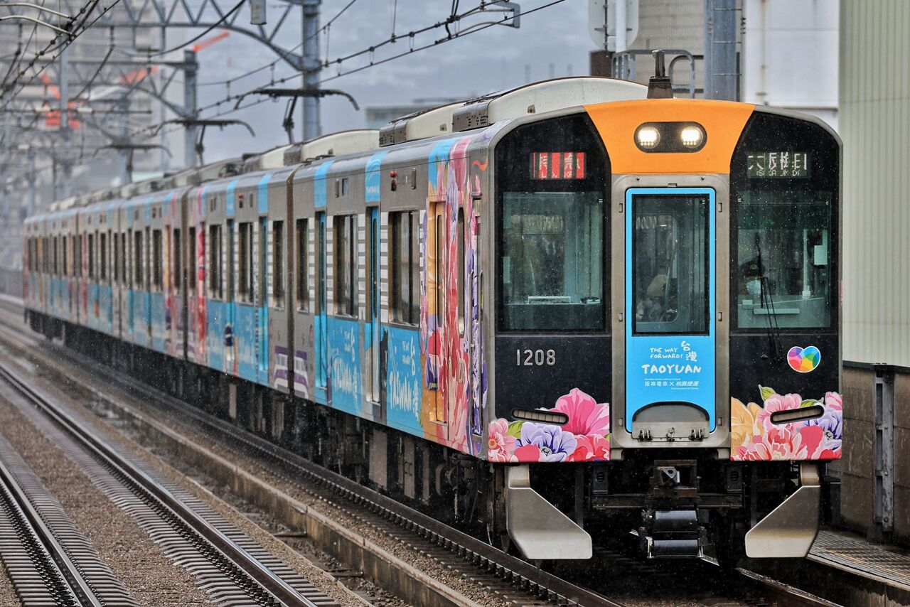 阪神電気鉄道 1000系1208F「阪神電車×桃園メトロ連携記念