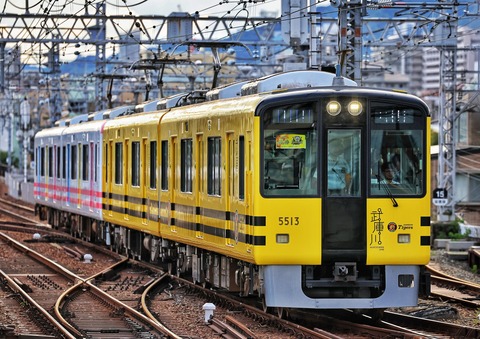 阪神電気鉄道 5500系武庫川線5513F「タイガース号