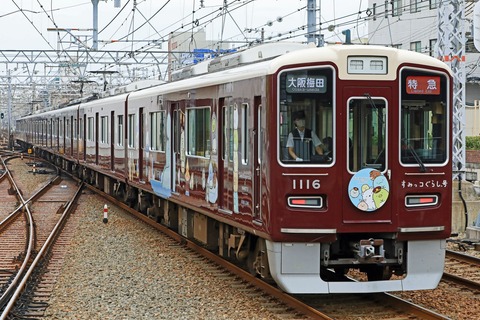 s_hankyu1000k1016F_4W5A6352