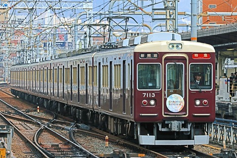 阪急電鉄　７０００系７０１３Ｆ「西宮ガーデンズリニューアル」ＨＭ掲出編成