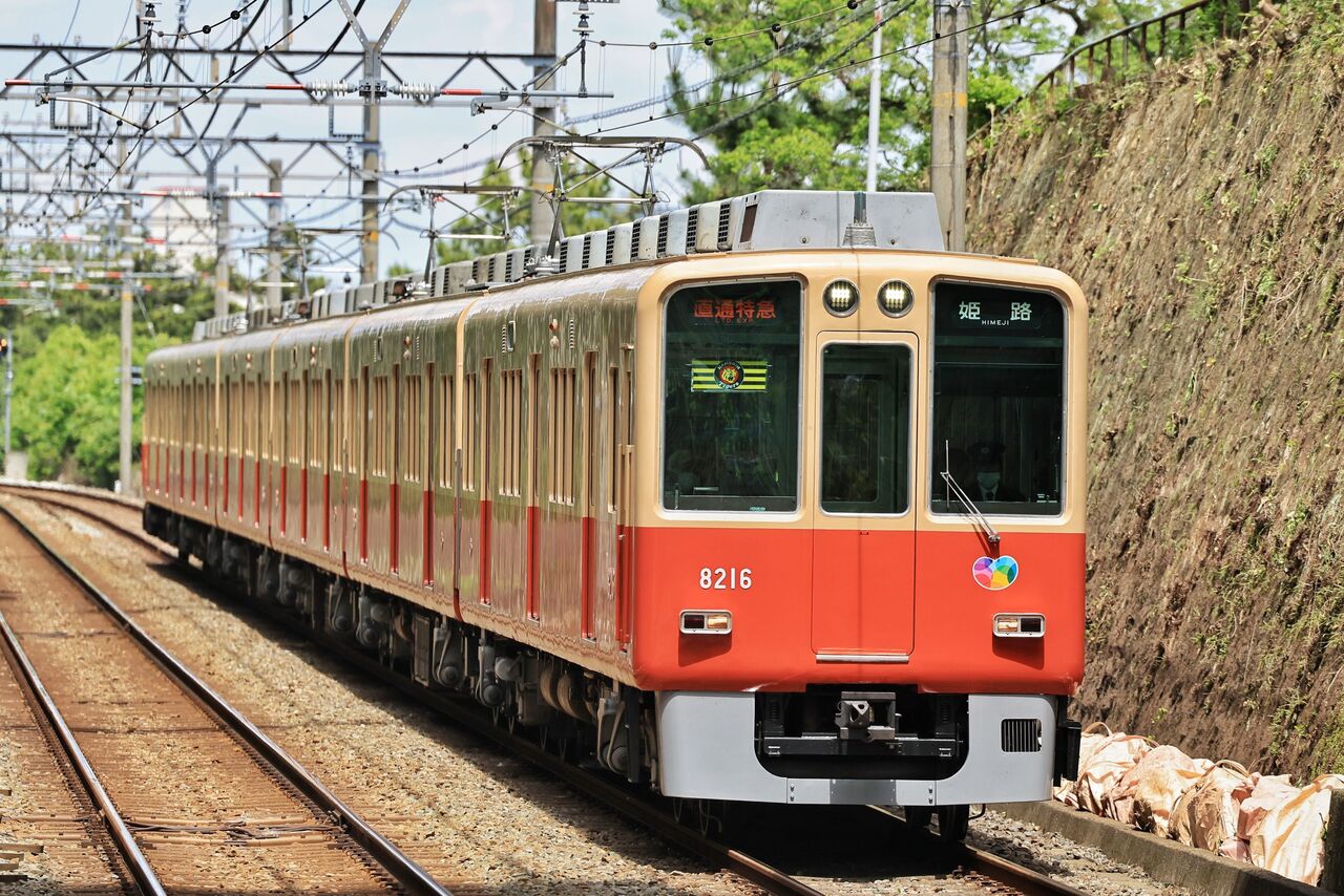 阪神電気鉄道 8000系8215F 復活赤胴車「直通特急（赤色