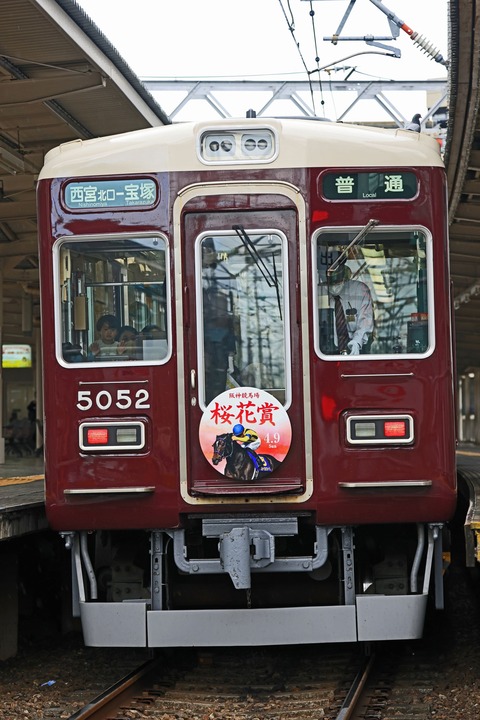 s_hankyu5000k5002F_346A7339