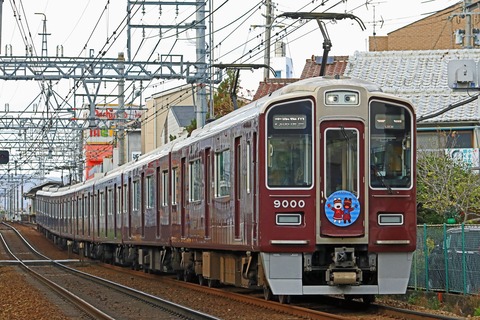 s_hankyu9000k9000F_4W5A1880