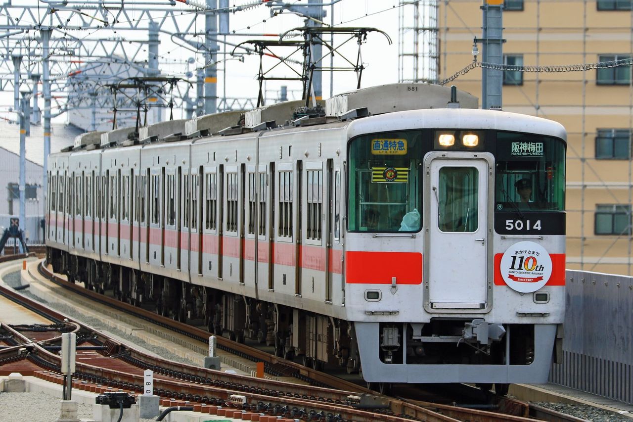 山陽電気鉄道　５０００系５０１４Ｆ「創立１１０周年」ＨＭ掲出編成＋阪神タイガース副標付き