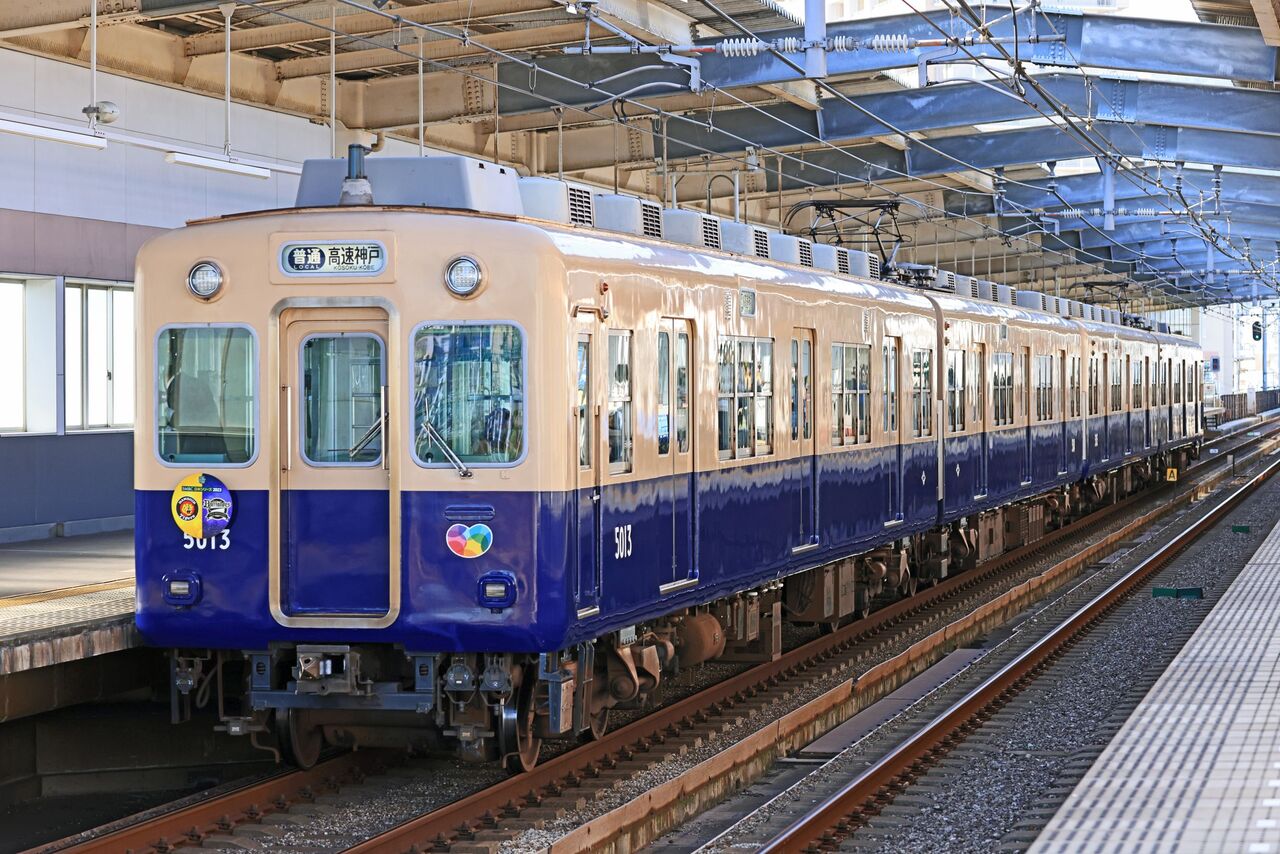 阪神電気鉄道 5001形5013F「SMBC日本シリーズ2023  