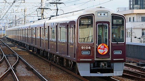s_hankyu9000k9008F_346A0092