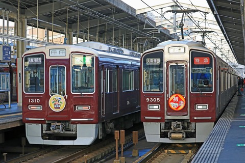 s_hankyu9300k9305F+1300k1310F_4W5A4976