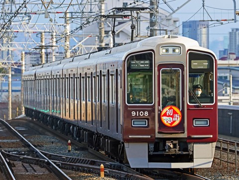 s_hankyu9000k9008F_346A0077