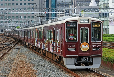 阪急電鉄 1000系1013F 宝塚線「コウペンちゃん号」ラッピング