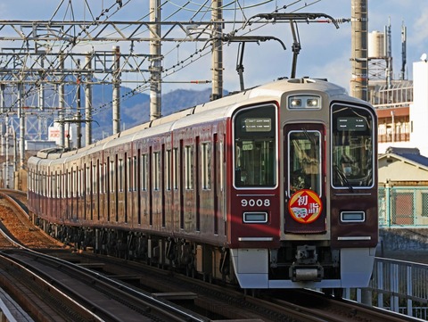 阪急電鉄　９０００系９００８Ｆ　「２０２１年初詣」ＨＭ掲出編成