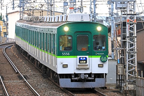 京阪電気鉄道　５０００系５５５６Ｆ「５０００系誕生５０周年記念」ＨＭ掲出編成