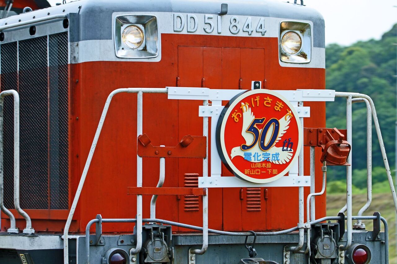 JR西日本 DD51-844号機+DD51-1043号機牽引 JR西日本 DD51-844号機+DD51-1043号機牽引