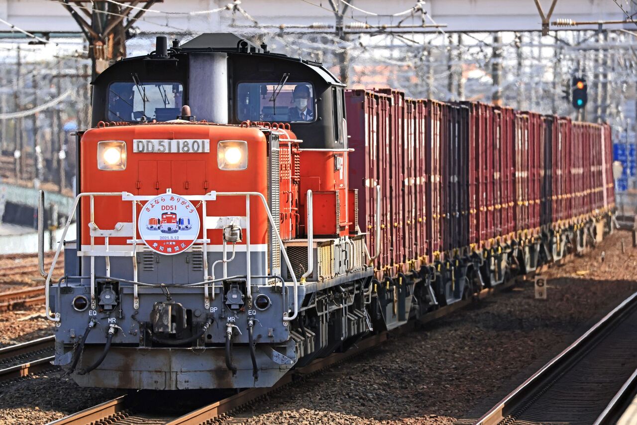 JR貨物 DD51-1802号機 JR貨物更新色 「さよなら